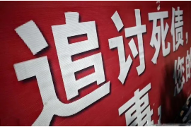 鹿寨鹿寨专业催债公司，专业催收